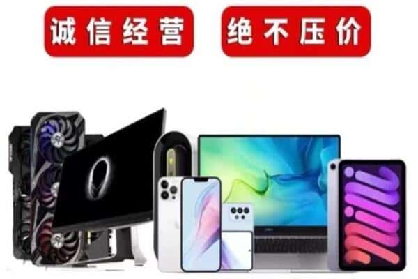 宜春市靖安回收手机