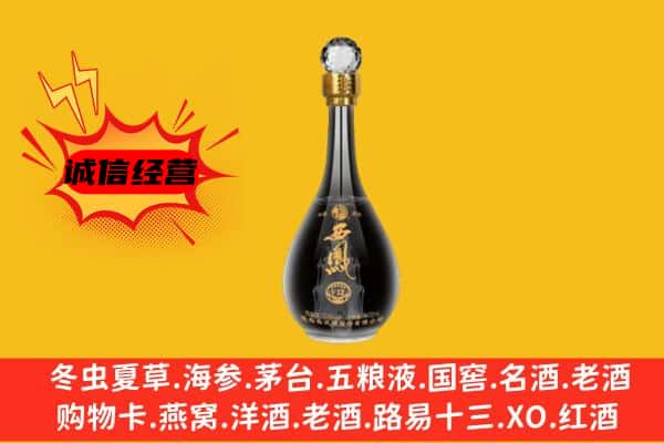 宜春市靖安上门回收西凤酒价格
