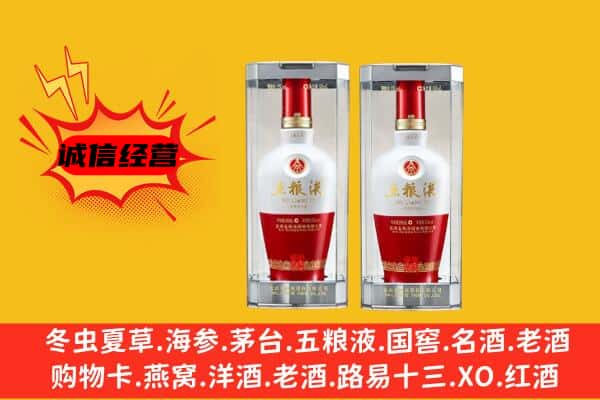 宜春市靖安上门回收五粮液1618价格
