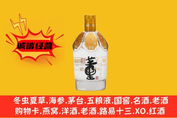 宜春市靖安上门回收老董酒价格