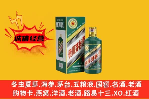 宜春市靖安回收生肖茅台酒