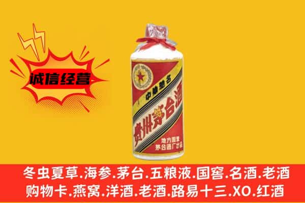 宜春市靖安名酒回收五星茅台酒.jpg