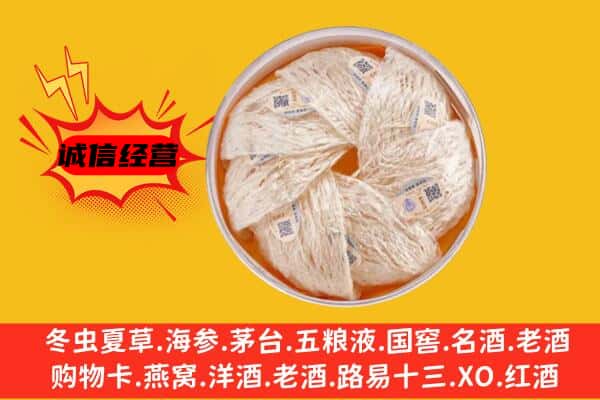 宜春市靖安回收燕窝