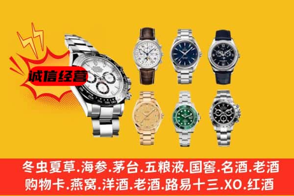 宜春市靖安回收名表