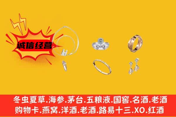 宜春市靖安回收首饰