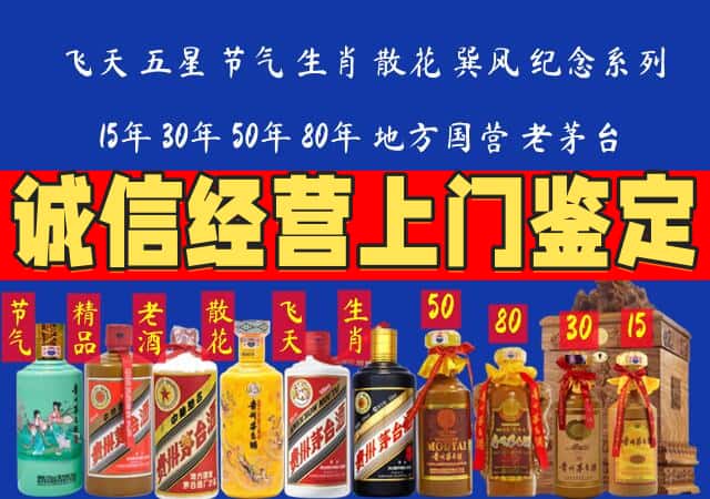 宜春市靖安回收老酒
