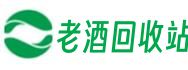 宜春市靖安盈腾老酒回收站